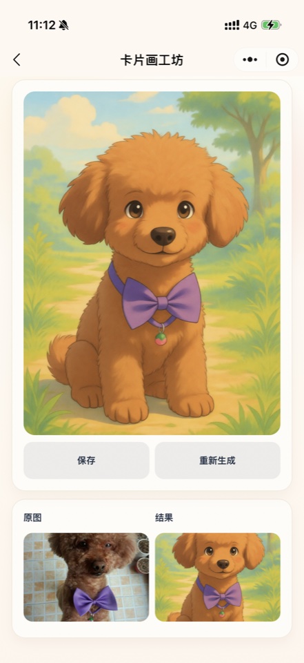 卡片画工坊真实运行界面