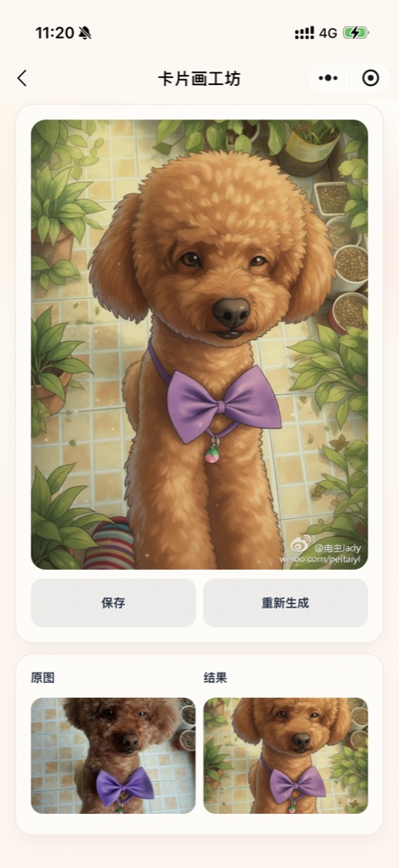 卡片画工坊真实运行预览